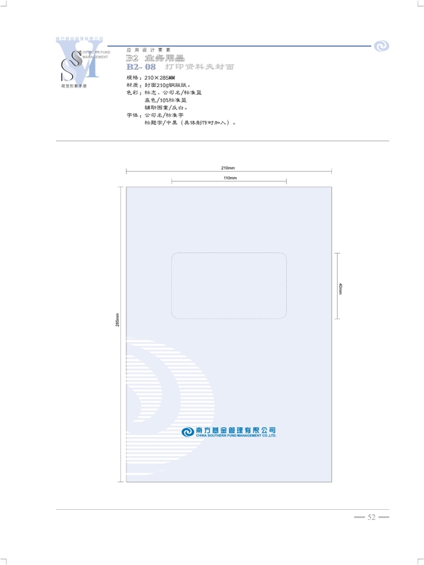 南方开元基金VI矢量CDR文件VI设计VI宝典