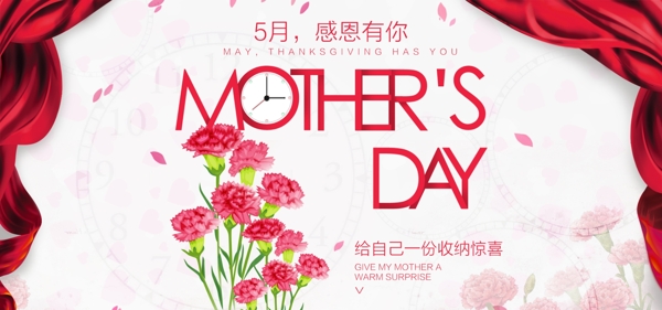 红色母亲节康乃馨商业促销海报背景设计