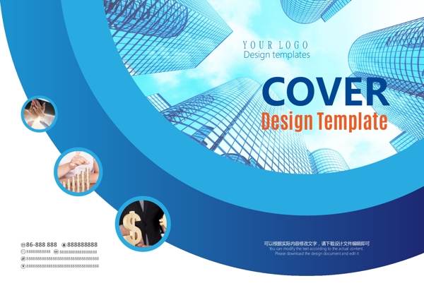 企业通用蓝色大气产品画册封面设计