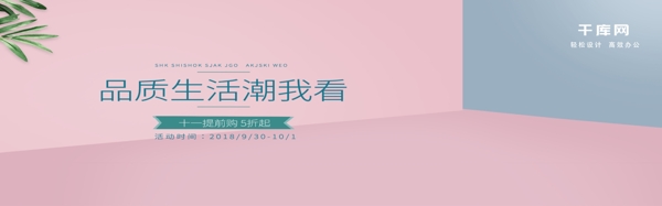 数码电器家用电商banner