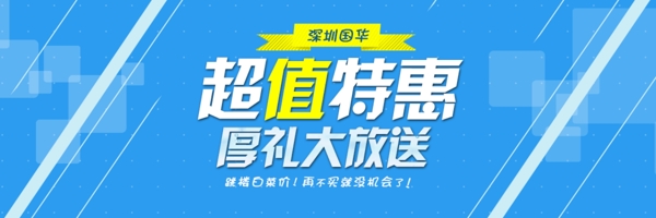 淘宝banner广告图片