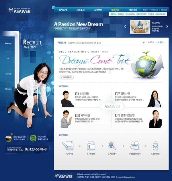韩国蓝色科技网页设计PSD素