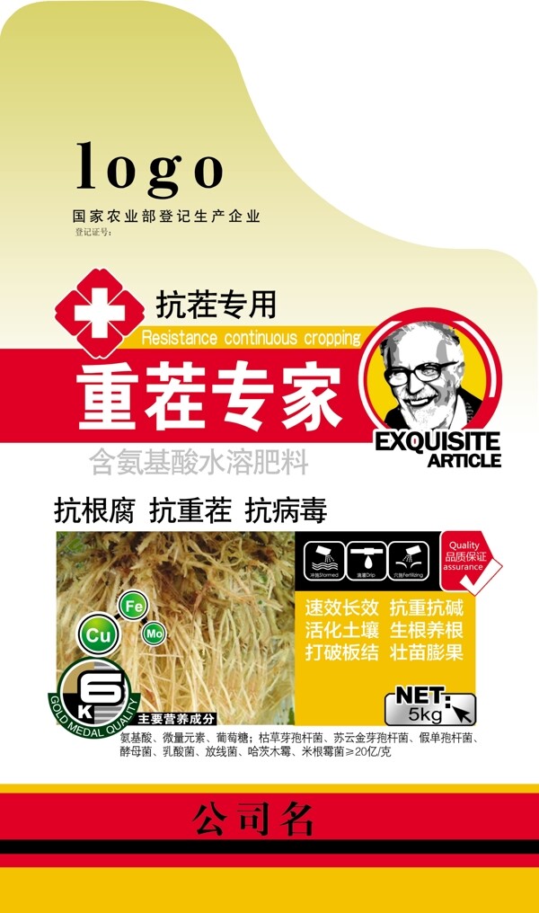 抗重茬专用肥料异形桶标签