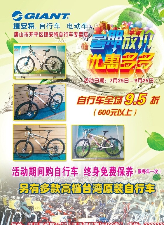 捷安特自行车图片