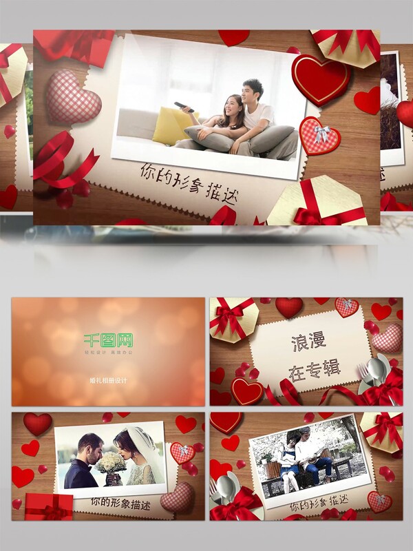 浪漫爱恋婚礼相册展示AE模板