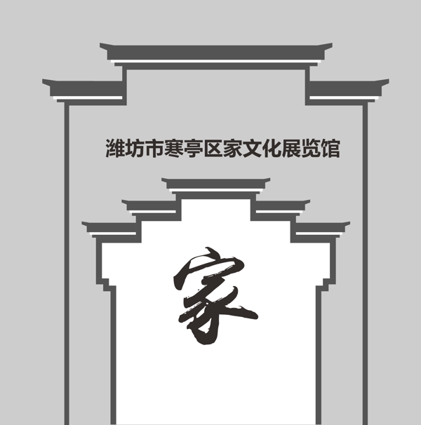 徽界建筑迎宾墙