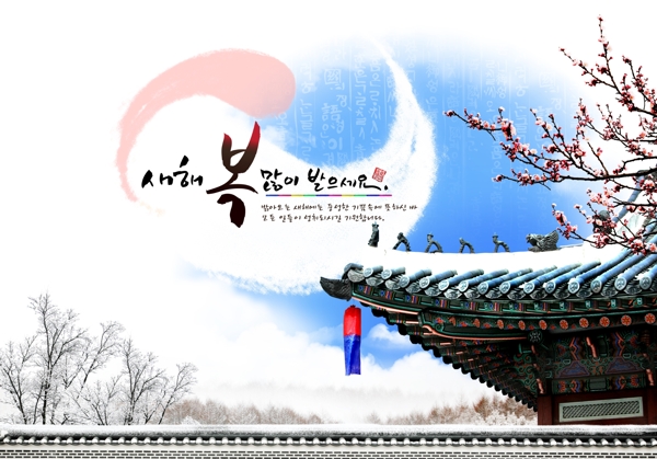 韩国风格春节新年分层素材44PSD