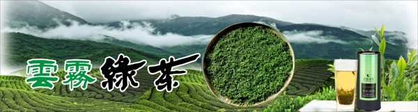 绿茶茶田促销背景