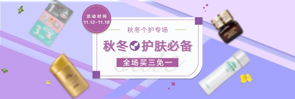 清新简约天猫洗护专场促销banner