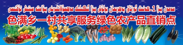 蔬菜销售素材