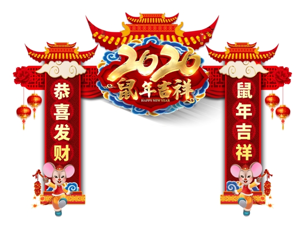 2020鼠年春节布置拱门