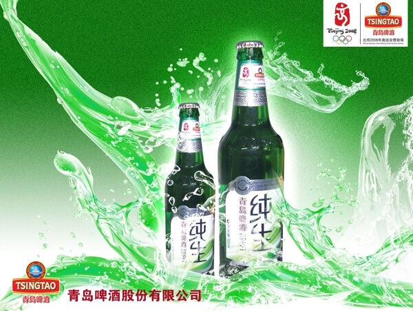 青岛纯生啤酒图片