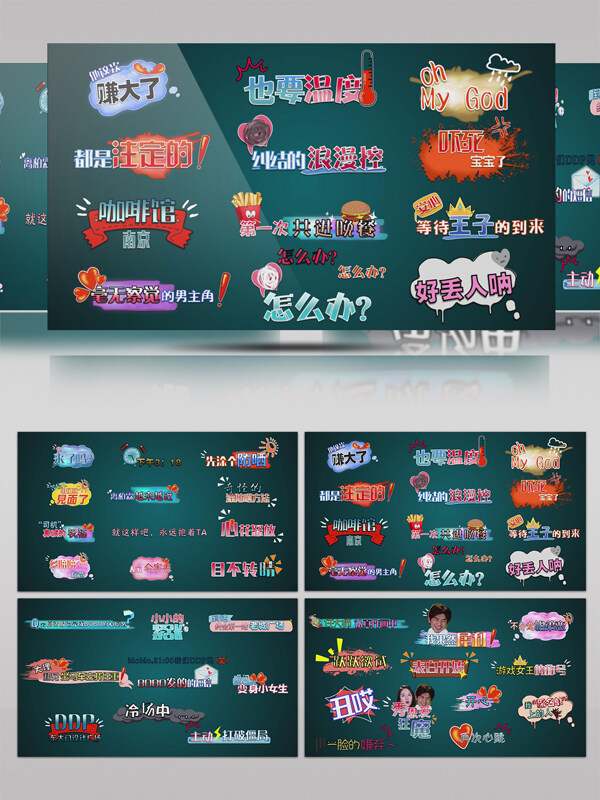 五十款综艺节目字幕特效动态AE模板