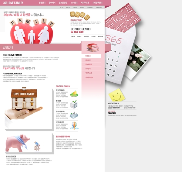 粉红婚房家庭网页psd模板