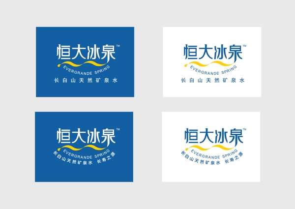 恒大冰泉LOGO