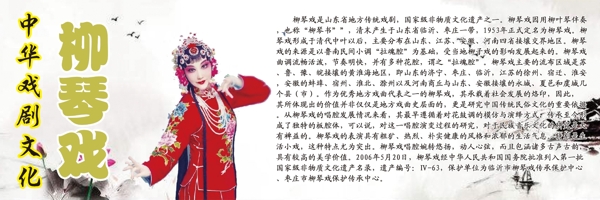 中华戏剧文化之柳琴戏图片