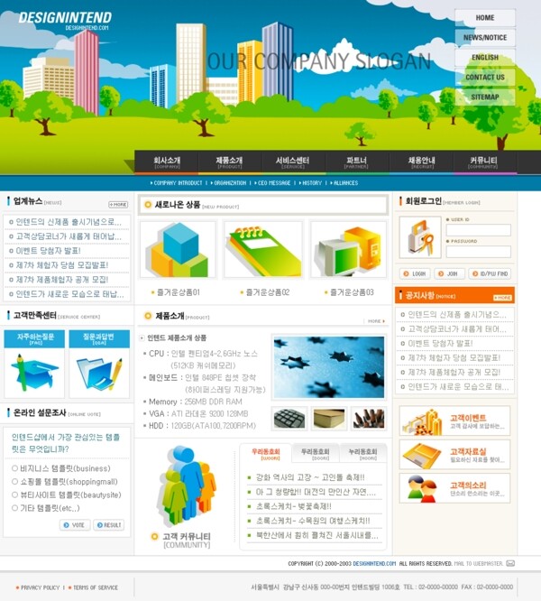 韩国社区家园绿色网站模板