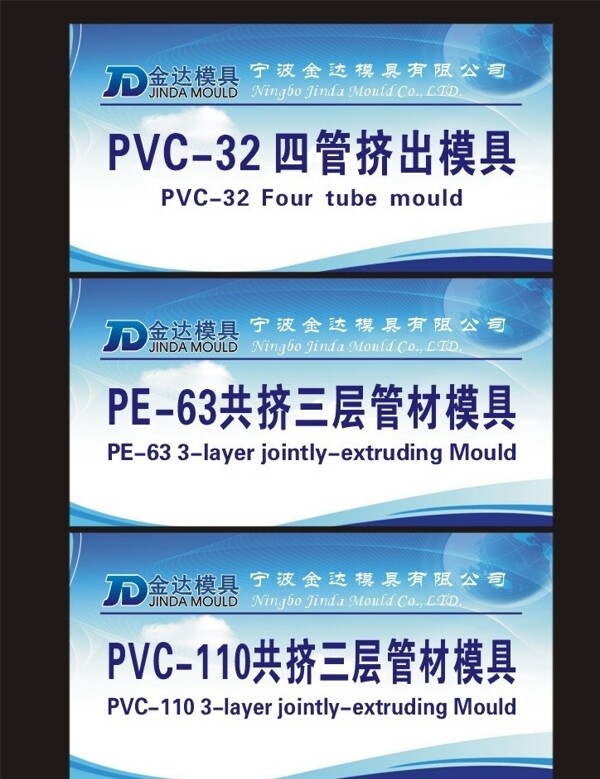 模具桌牌图片