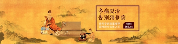 中医风格枕头海报