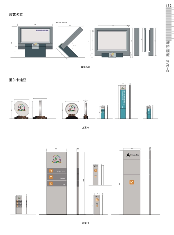 标识模板