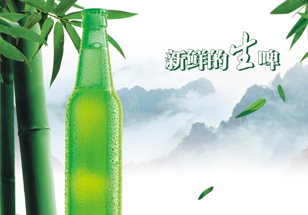 绿色竹子啤酒广告PSD素材