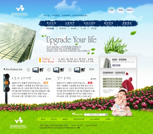 韩国企业网站模板分层素材PSD格式0258