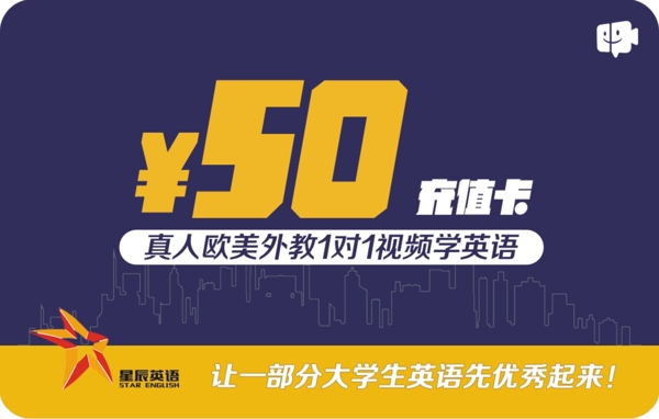 充值卡50元