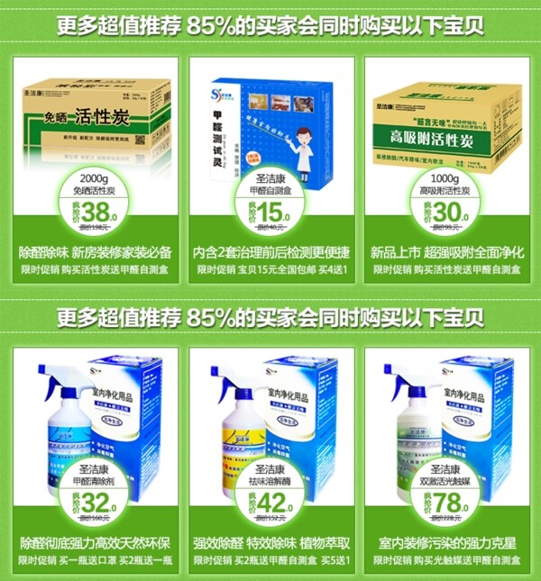 电商设计关联产品