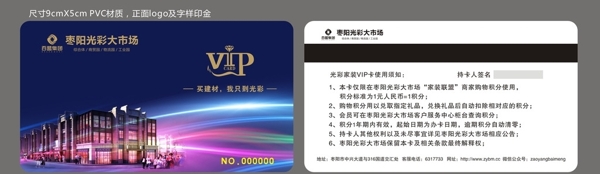 房地产VIPVIP卡图片