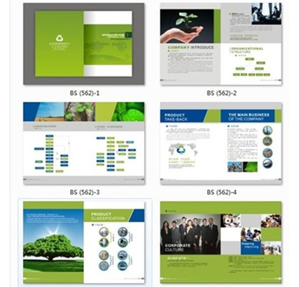 绿色画册简洁手册