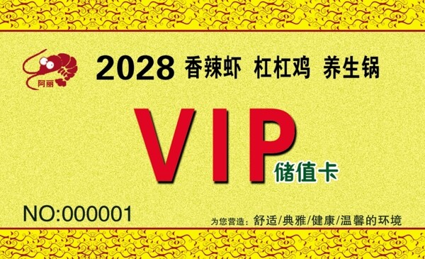 储值卡图片
