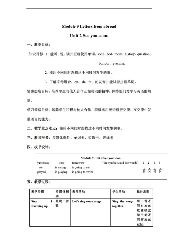 五年级下英语下册教案module9unit22