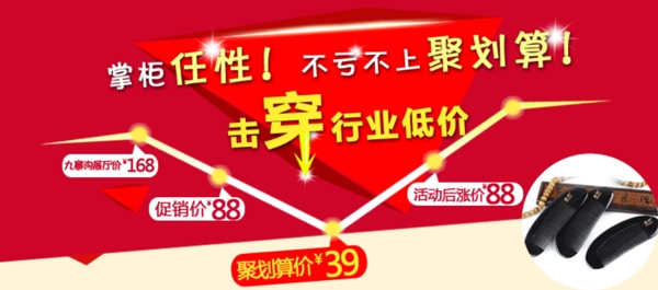 聚划算688和790尺寸模版