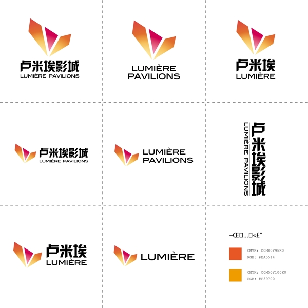 卢米埃影城logo组合图片