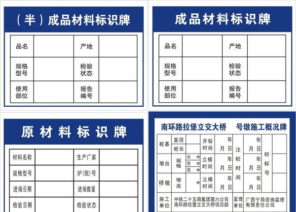 材料标识牌图片