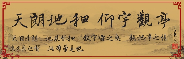 王羲之毛笔字图片