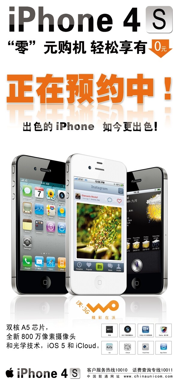iphone4s灯箱片设计图片
