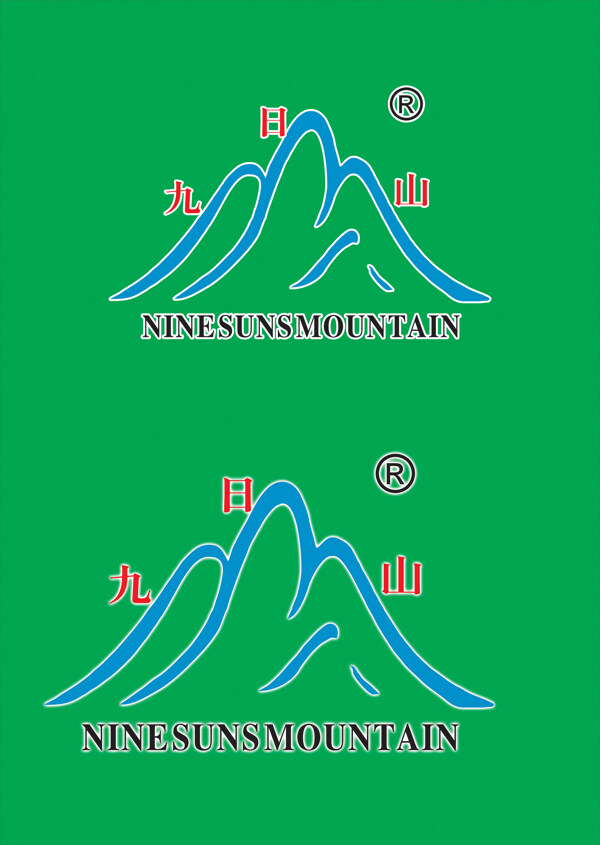 九日山标志图片
