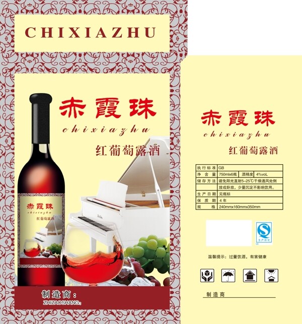 赤霞珠葡萄酒图片