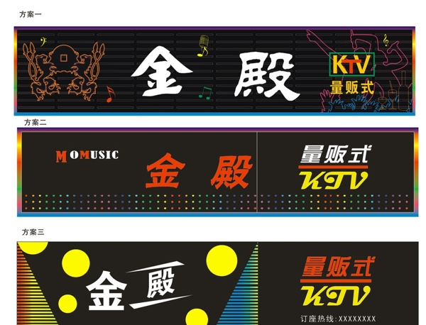 KTV店招图片