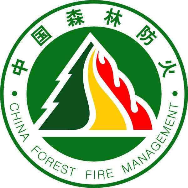 森林防火