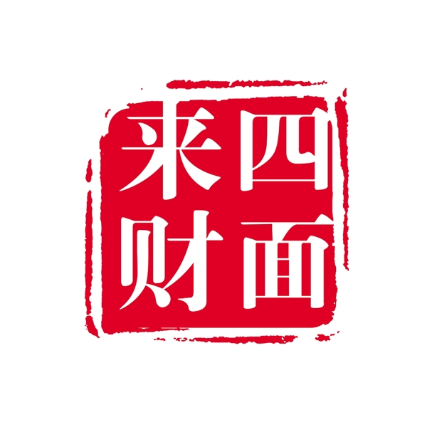 中国古典元素符号商标水印印章标志LOGO图标牌子文字拿来之古建瑰宝火云携神小品王全集PSD源文件素材