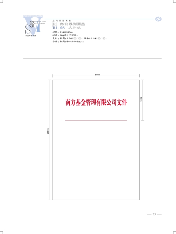 南方开元基金VI矢量CDR文件VI设计VI宝典