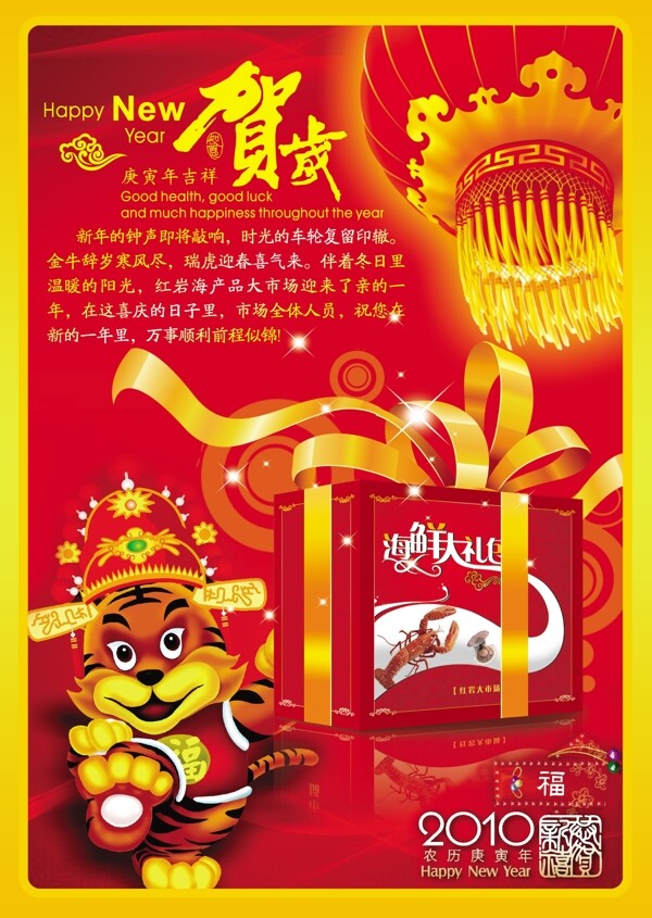 新年大礼包图片