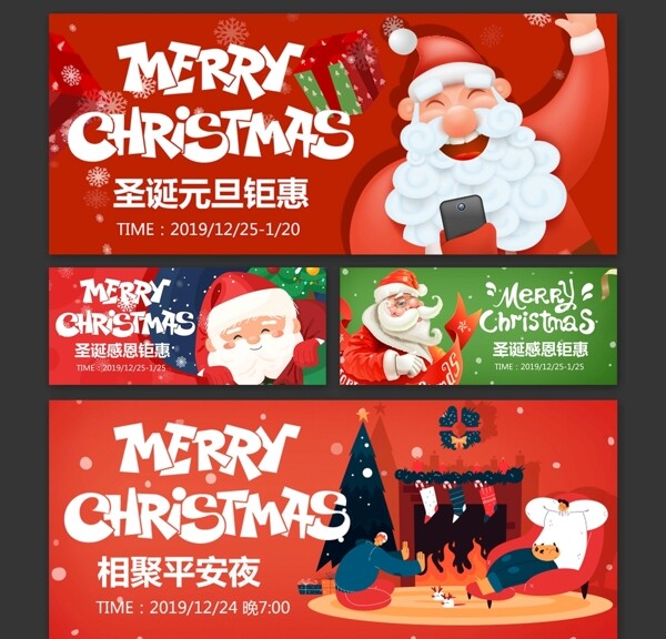 圣诞促销公众号封面banner