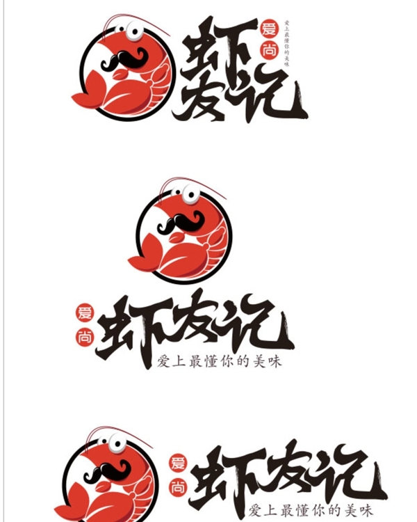 爱尚虾友记LOGO