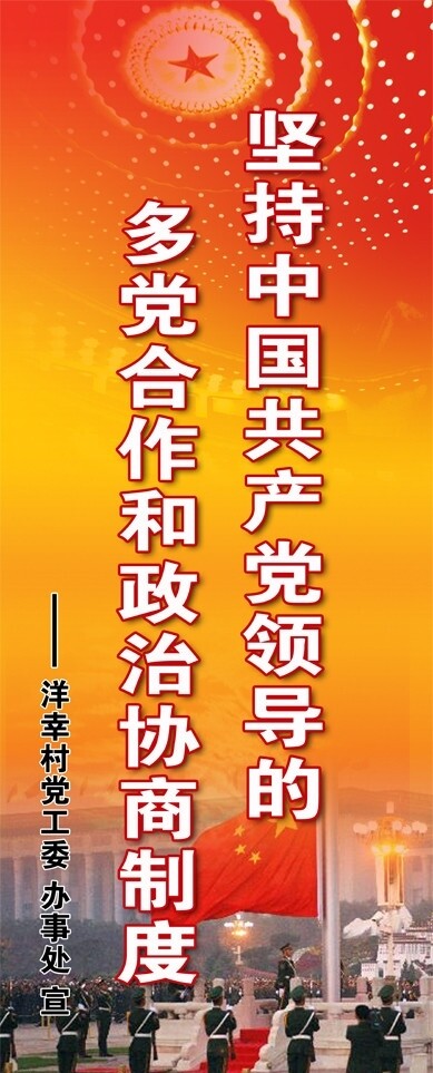 村居文化宣传图片