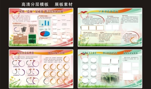 爱心展板图片