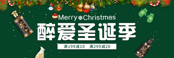 圣诞节主题banner海报
