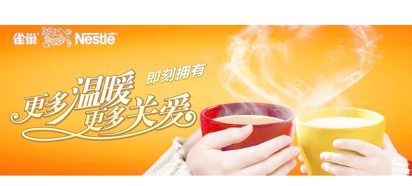 暖色背景咖啡关爱秋冬海报设计